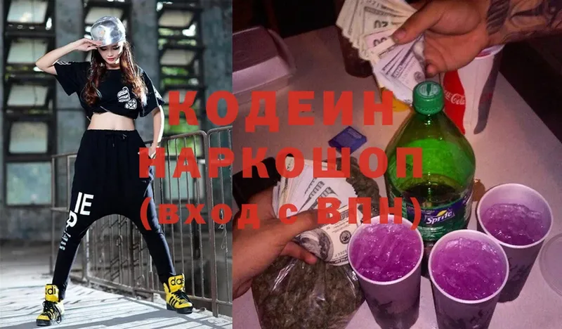 Кодеин напиток Lean (лин)  где купить наркоту  Батайск 